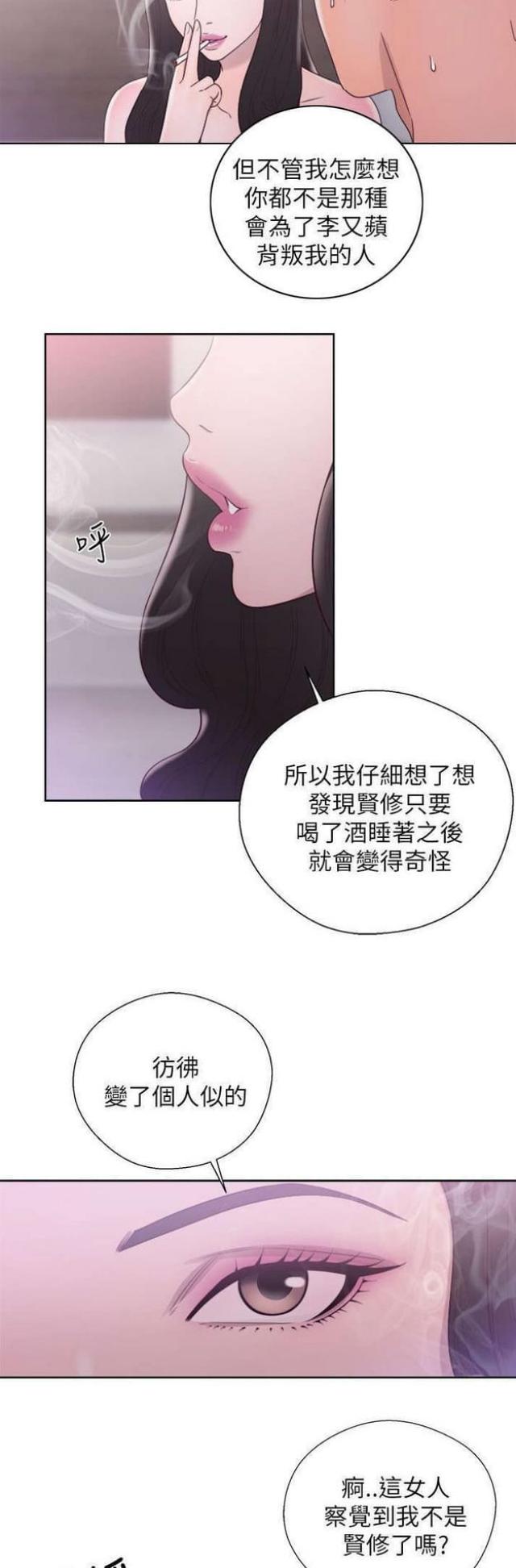 逆龄生长图片漫画,第33话2图