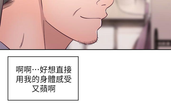 逆龄官方旗舰店漫画,第43话2图