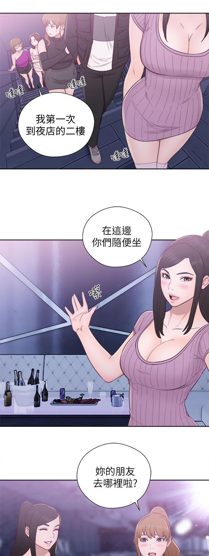 逆龄人生漫画,第49话1图