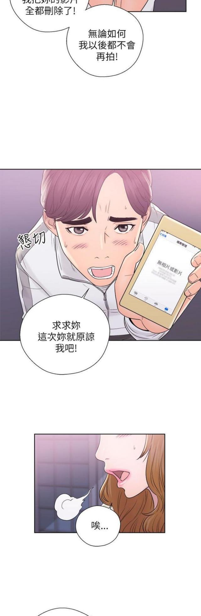 逆龄人生漫画,第18话1图