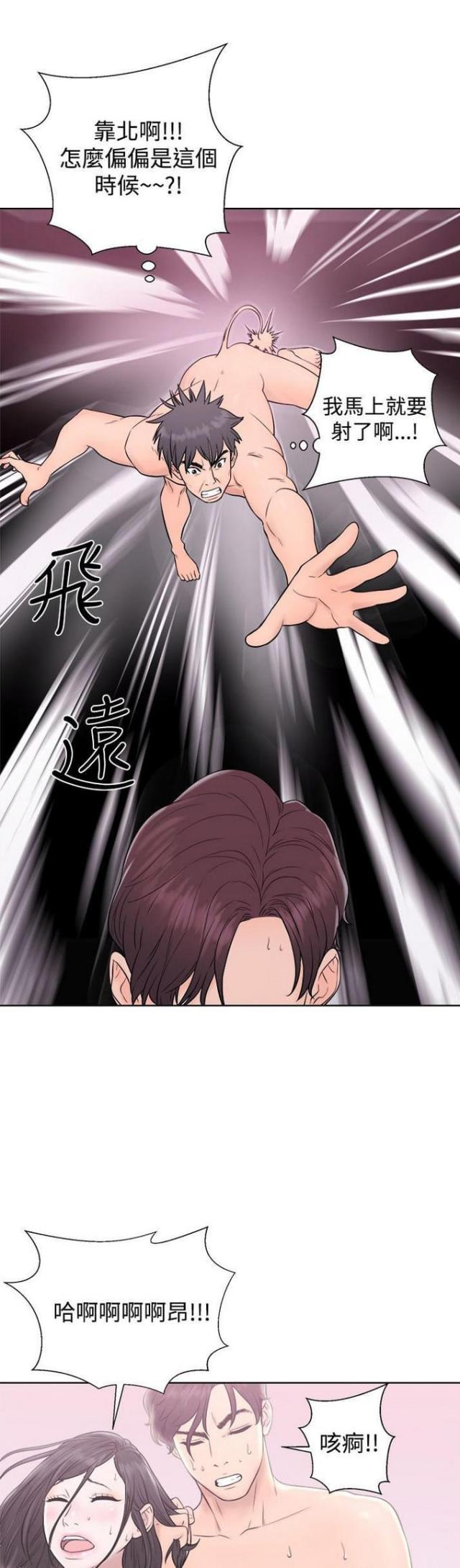 逆龄人生漫画,第8话1图