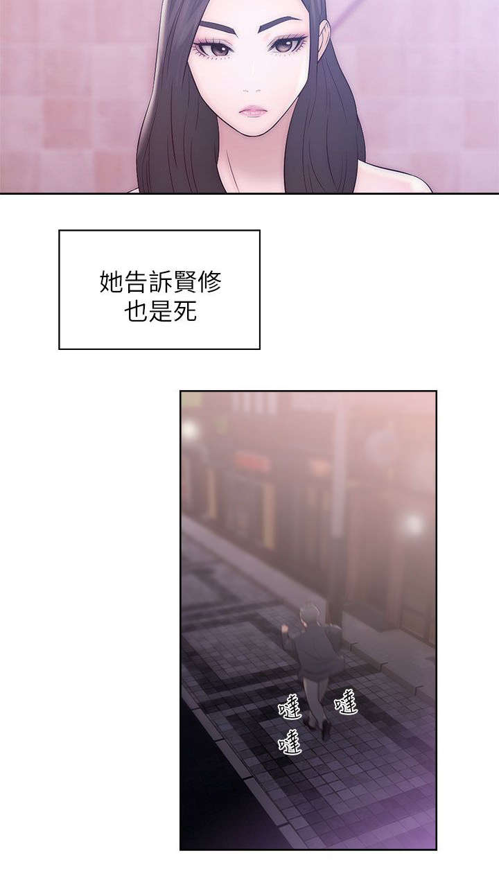 逆龄人生漫画免费漫画,第36话2图