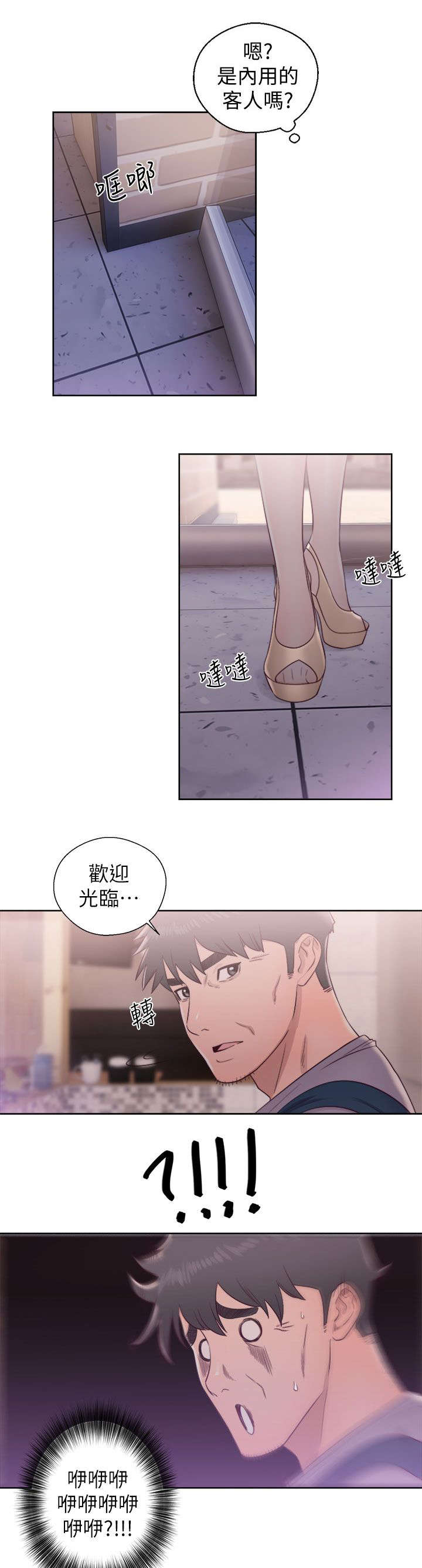 逆龄官方旗舰店漫画,第37话1图