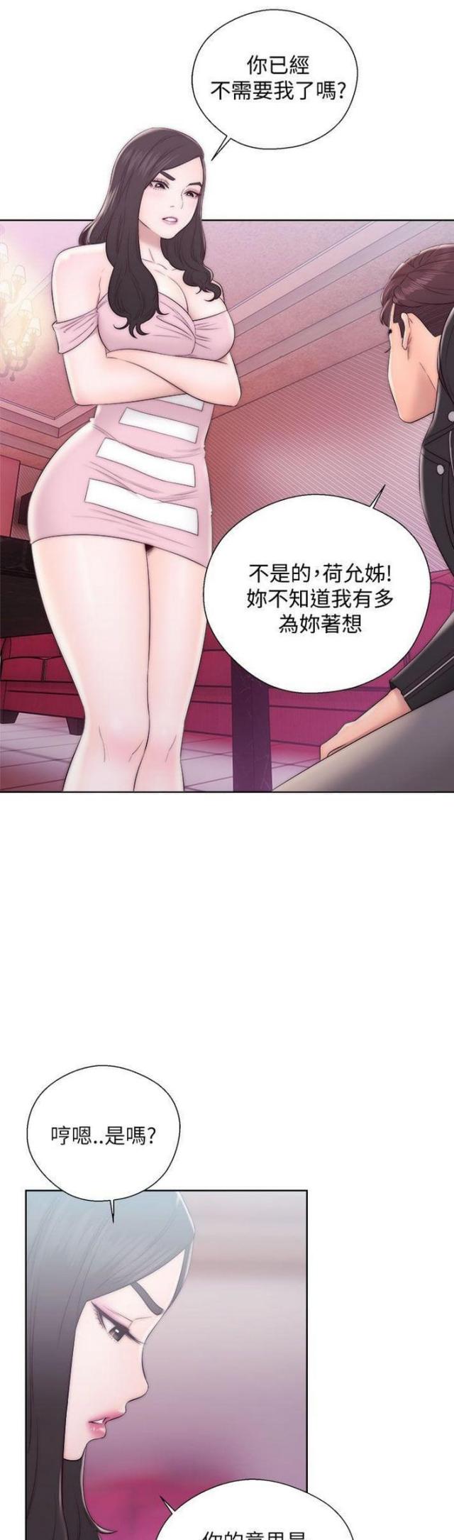 逆龄官方旗舰店漫画,第24话1图