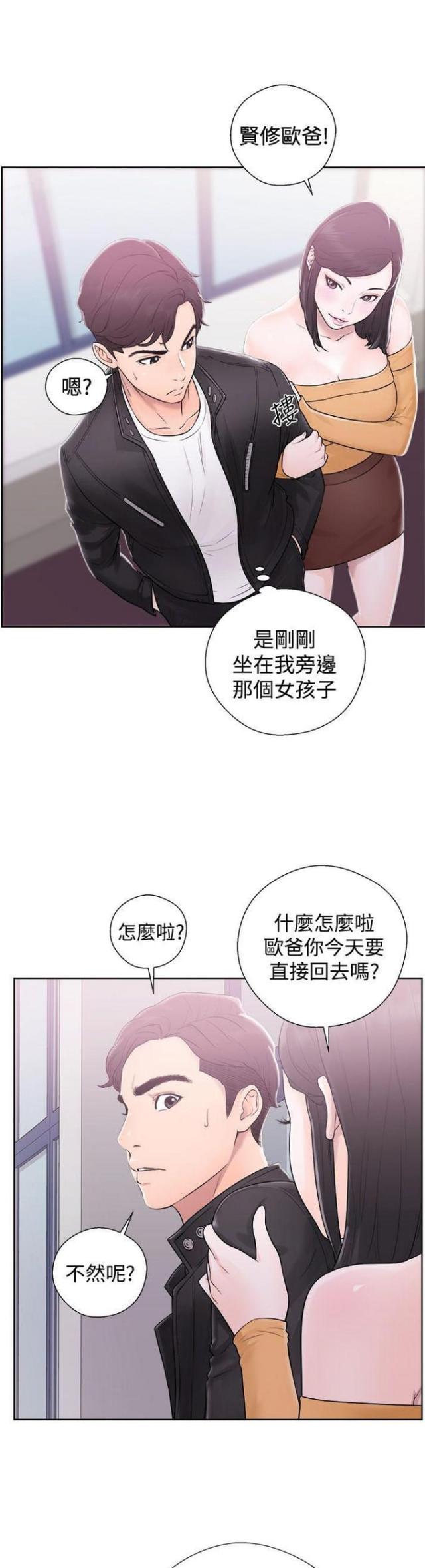 逆龄语录漫画,第7话1图