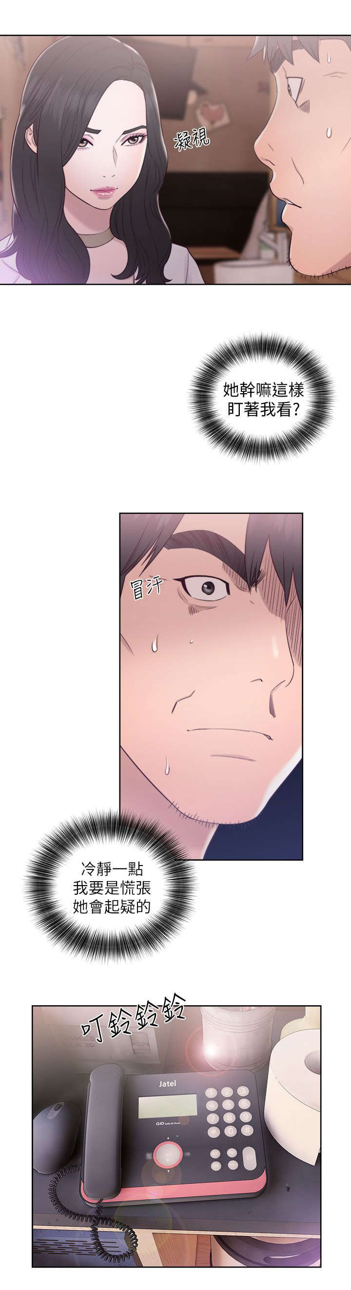 逆龄人生漫画,第37话1图