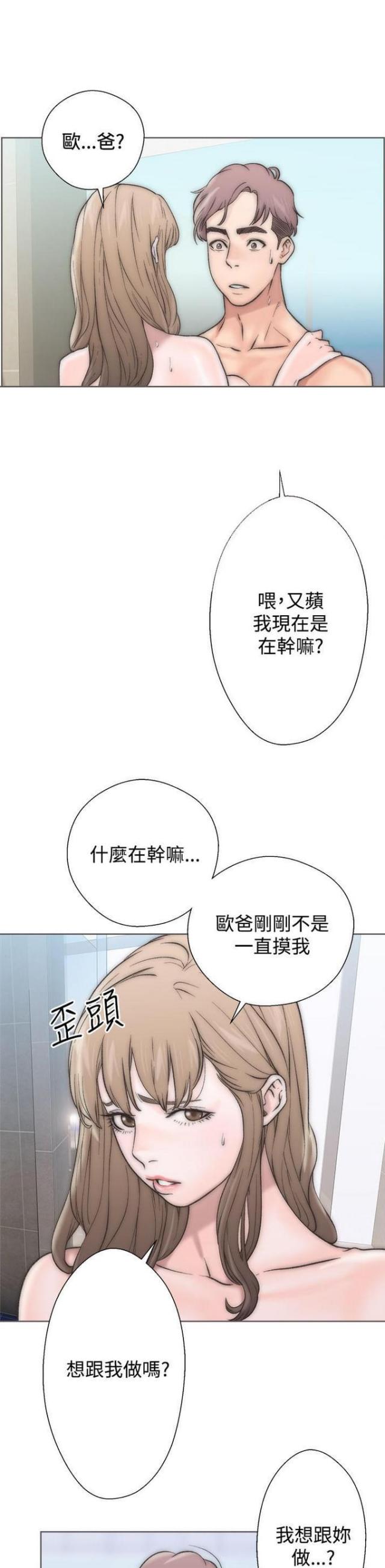 逆龄霜漫画,第4话1图