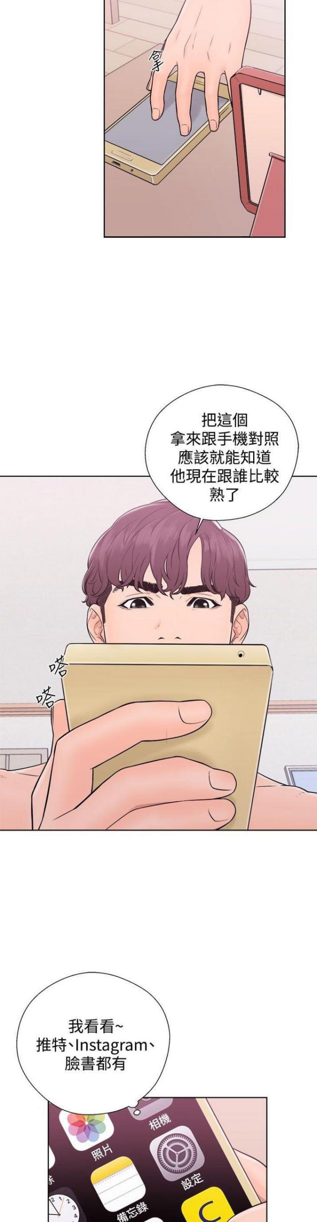 逆龄人生漫画,第10话1图