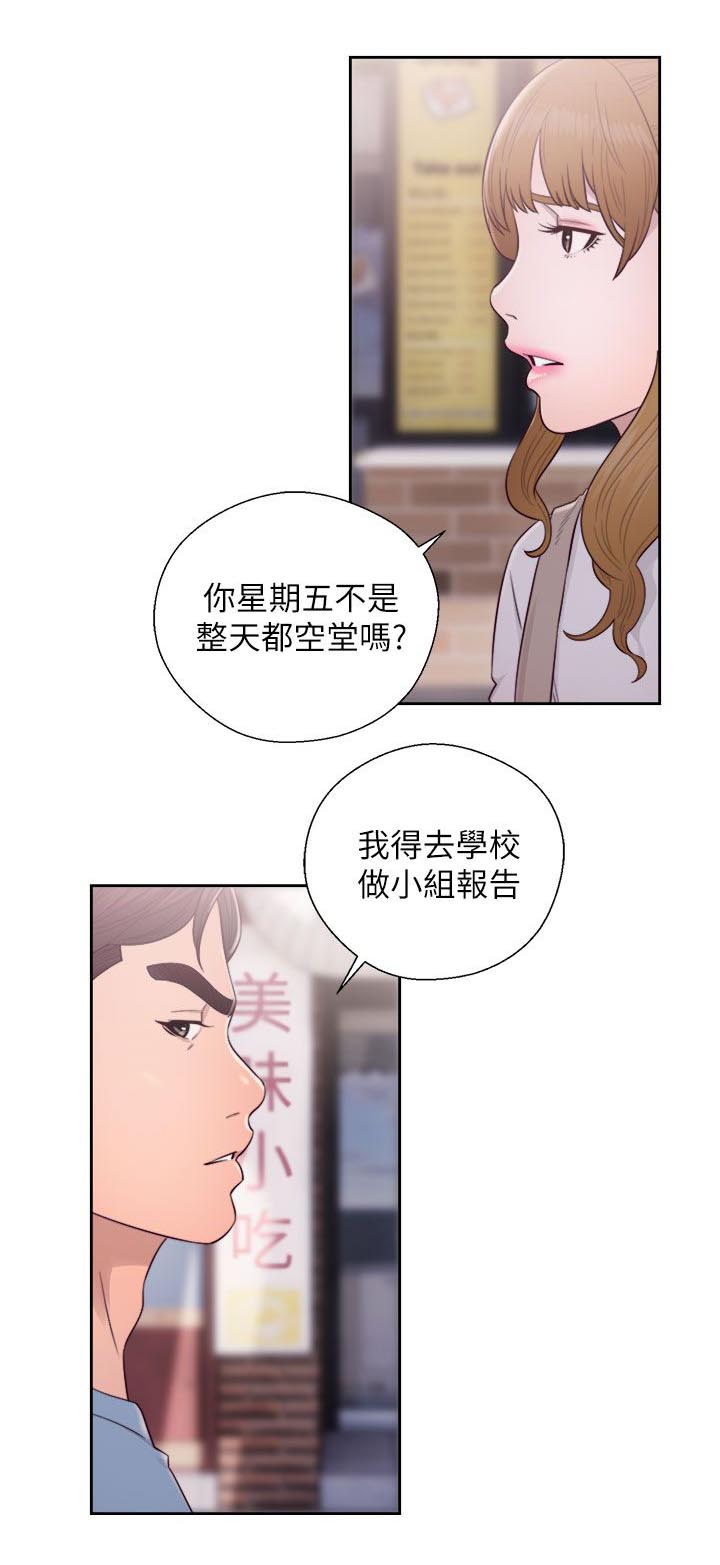 逆生长的人生漫画,第44话1图