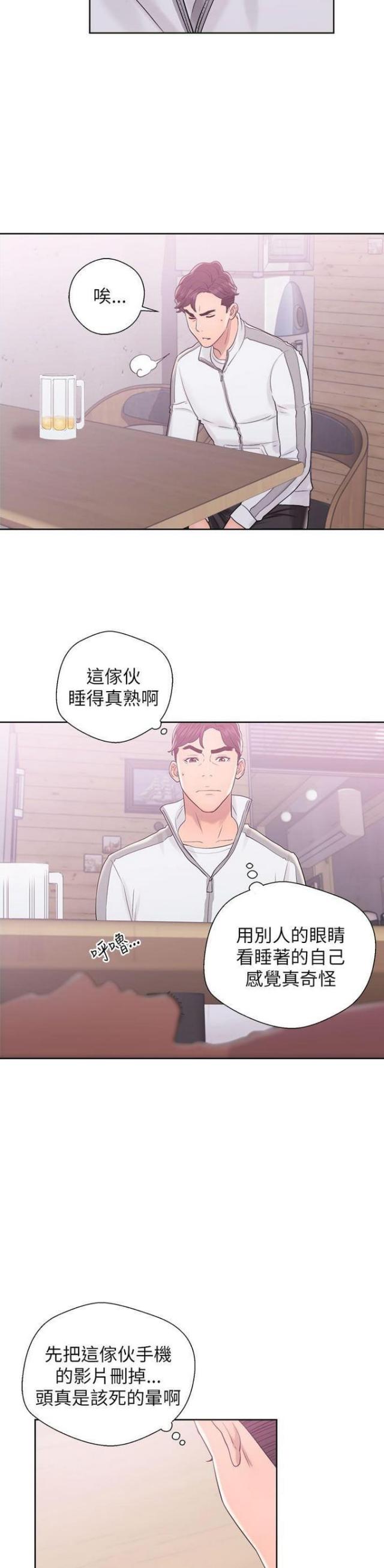 逆龄人生漫画,第17话1图