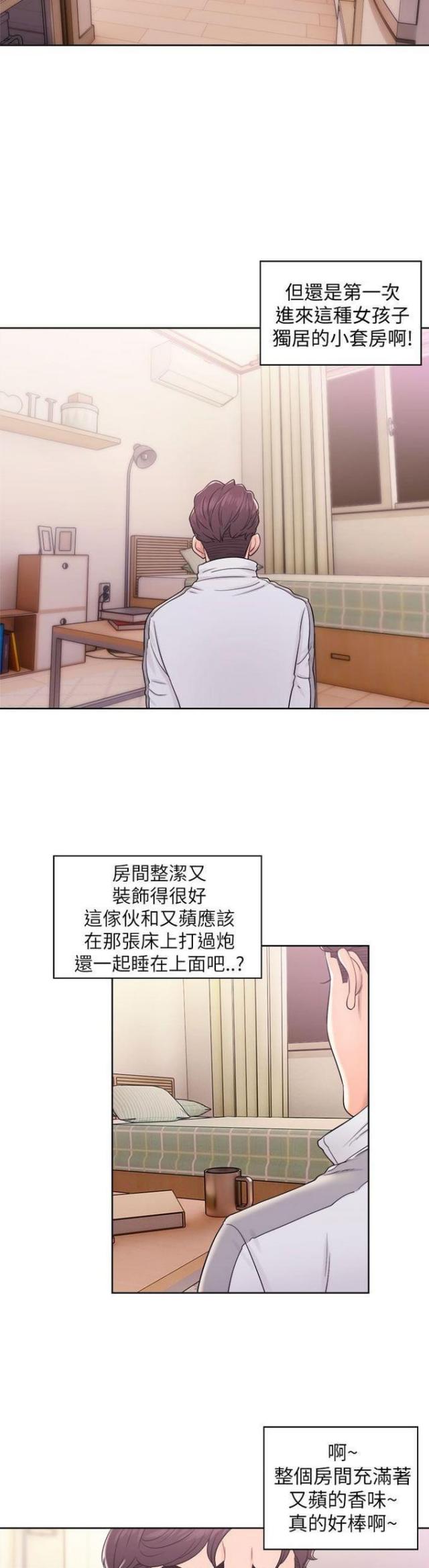 逆龄人生漫画,第19话2图