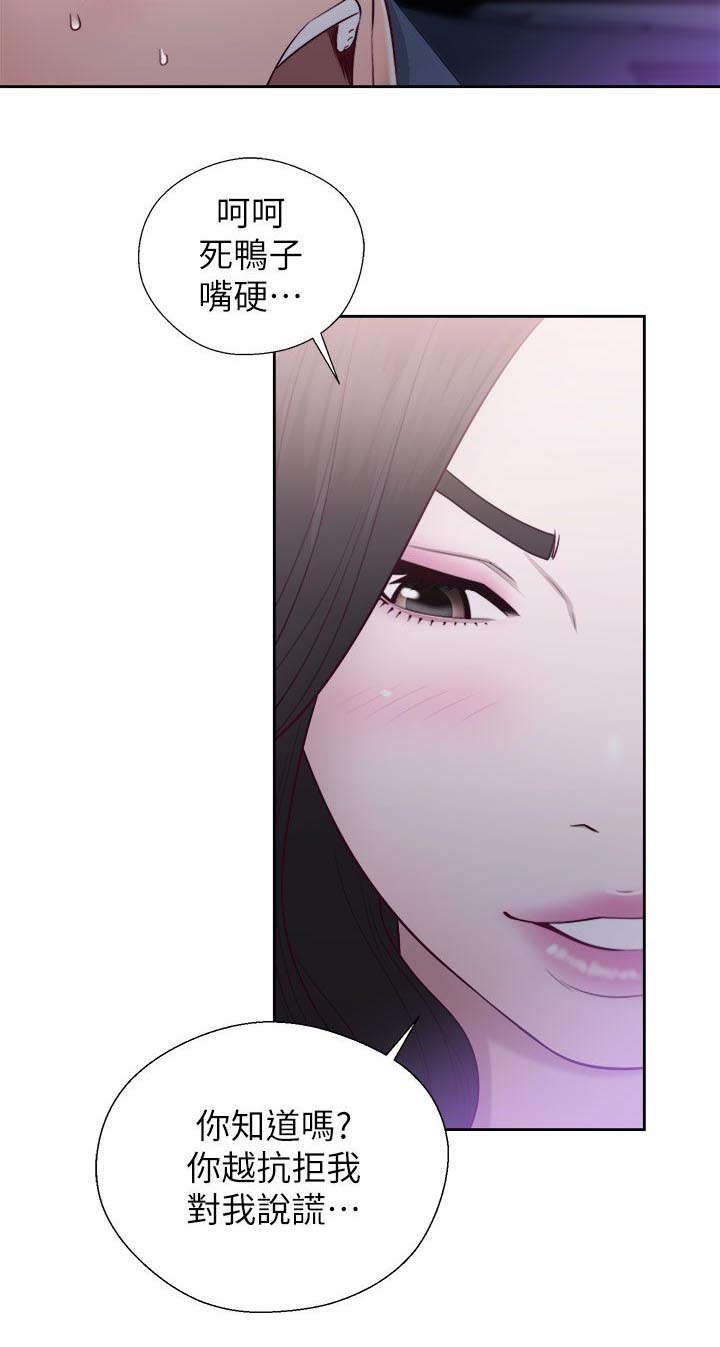 逆龄人生漫画,第38话2图