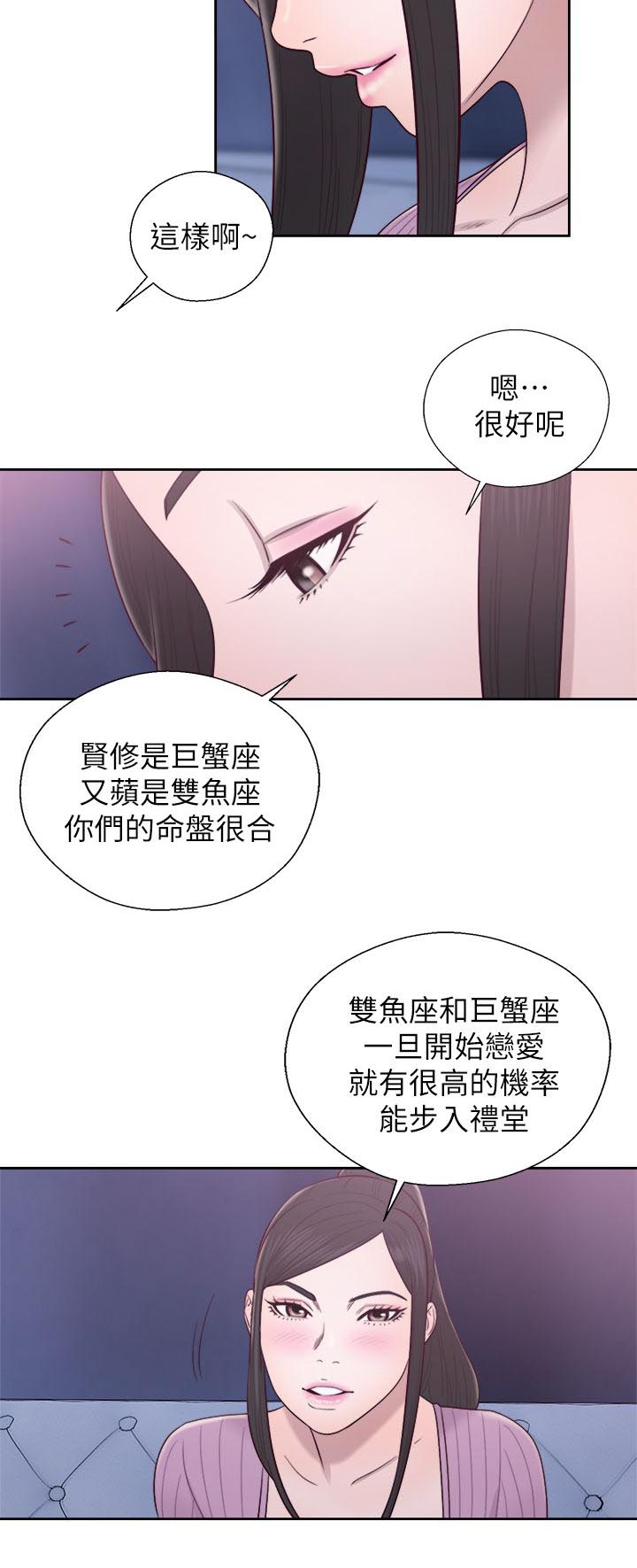 逆龄人生漫画,第50话1图