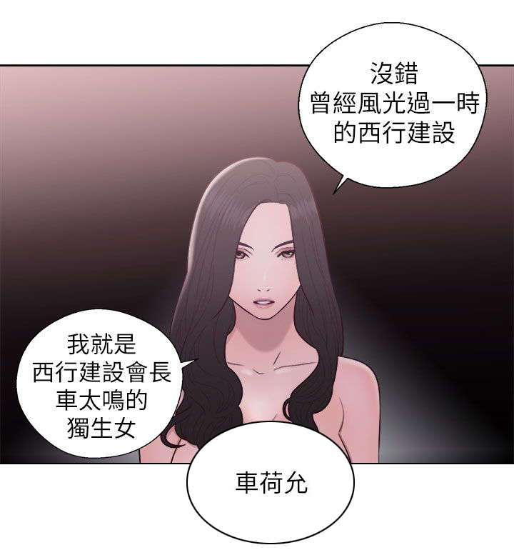 逆龄飞呀漫画,第40话1图