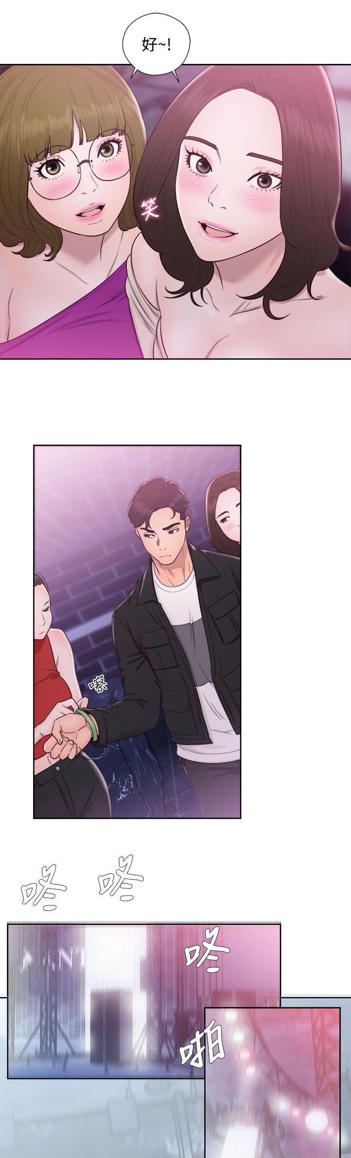 逆龄人生漫画,第44话2图