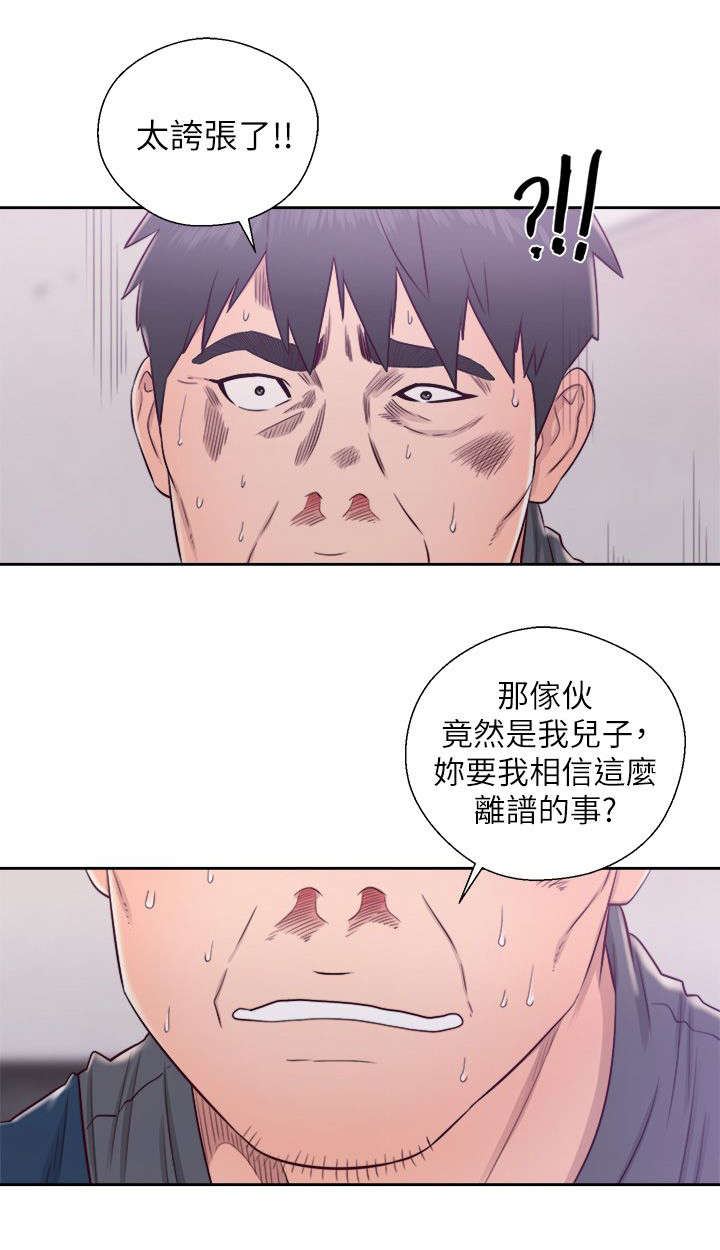 逆龄电影漫画,第58话1图