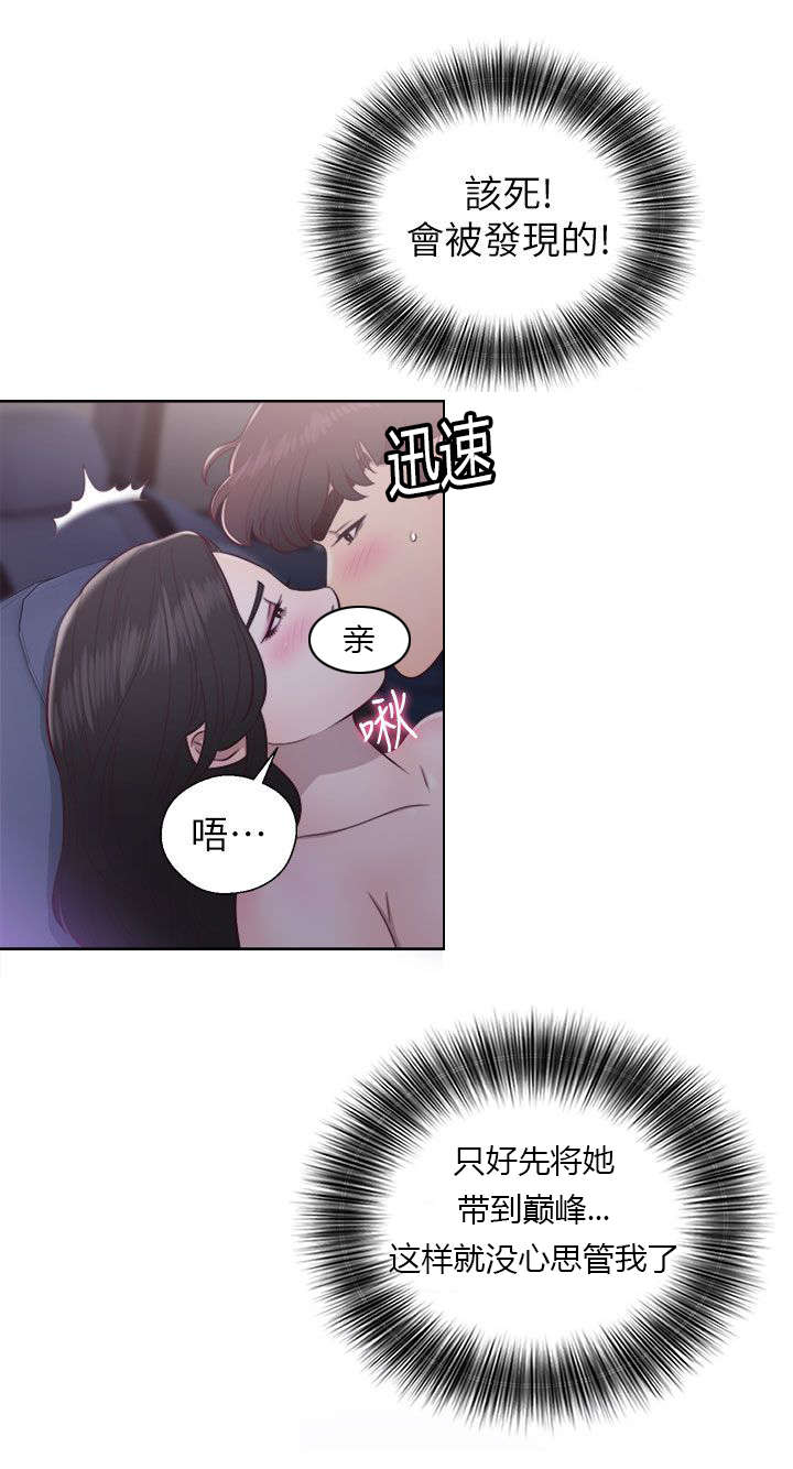 逆龄霜漫画,第39话1图