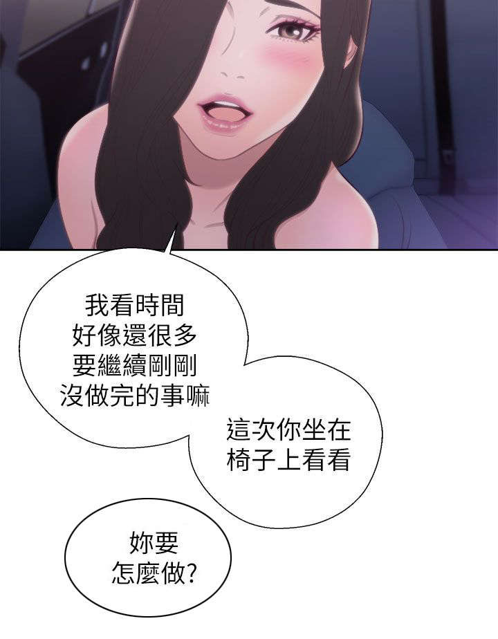 逆龄人生漫画,第41话2图