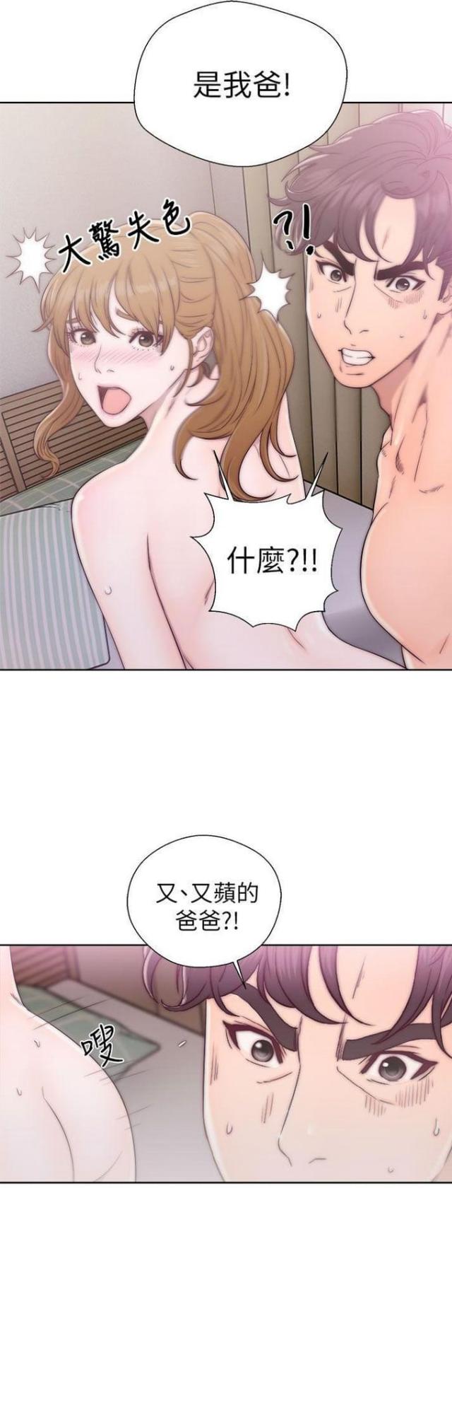 逆龄人生漫画,第21话2图