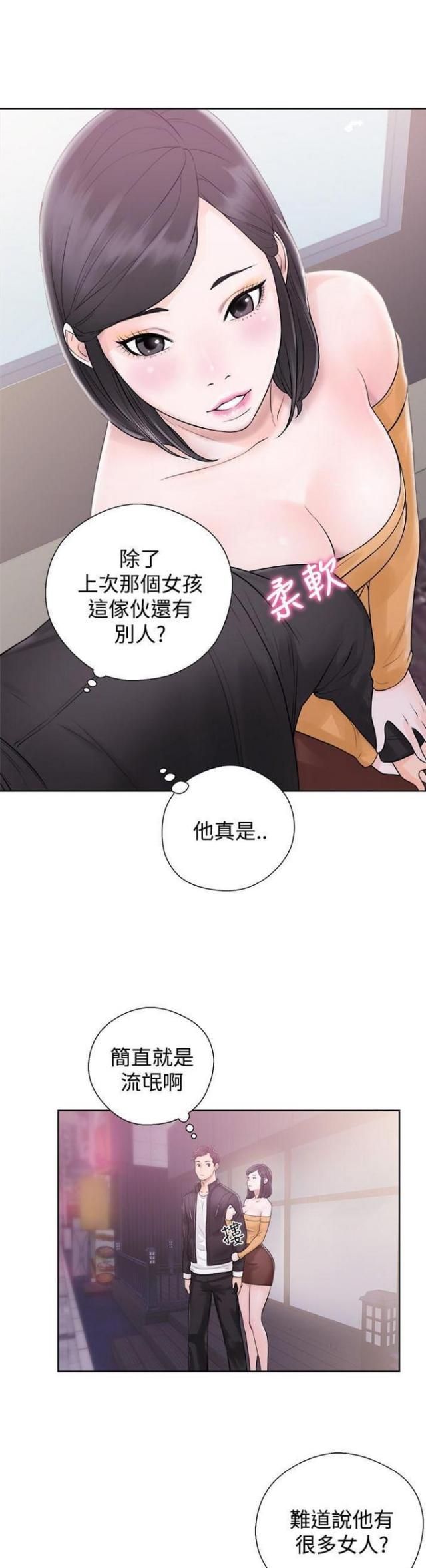 逆龄的文案漫画,第7话1图