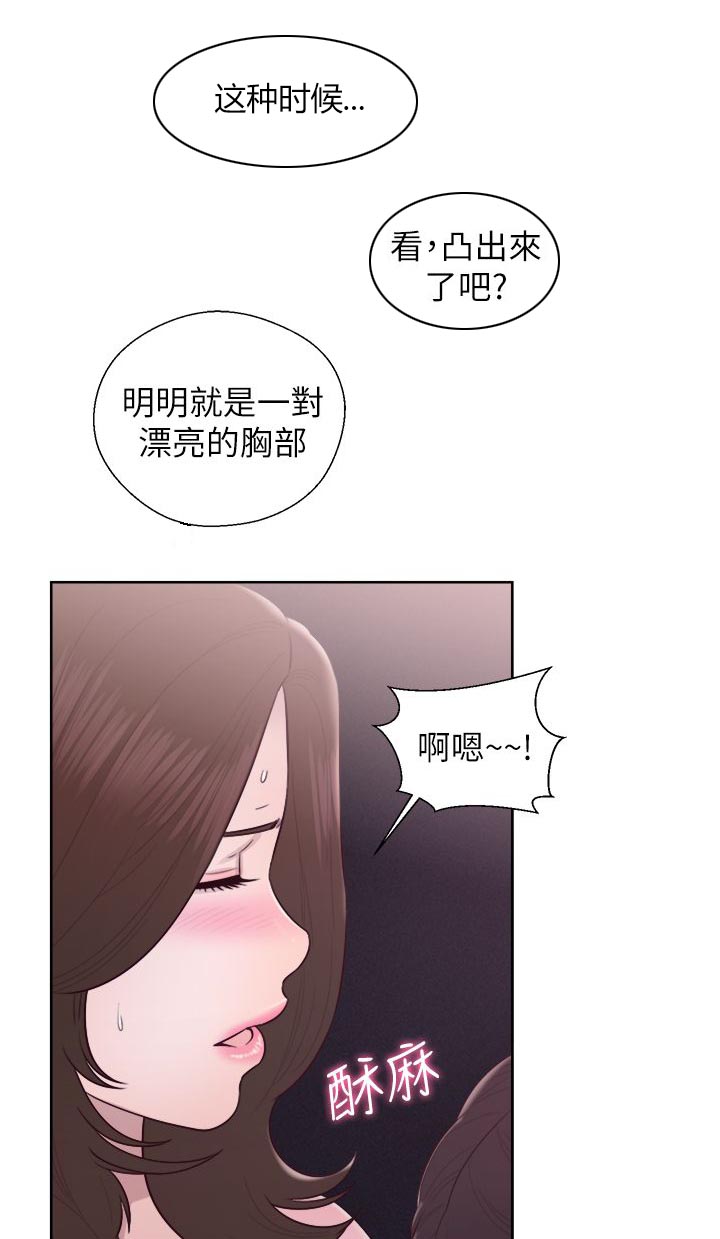 逆龄人生漫画,第46话1图