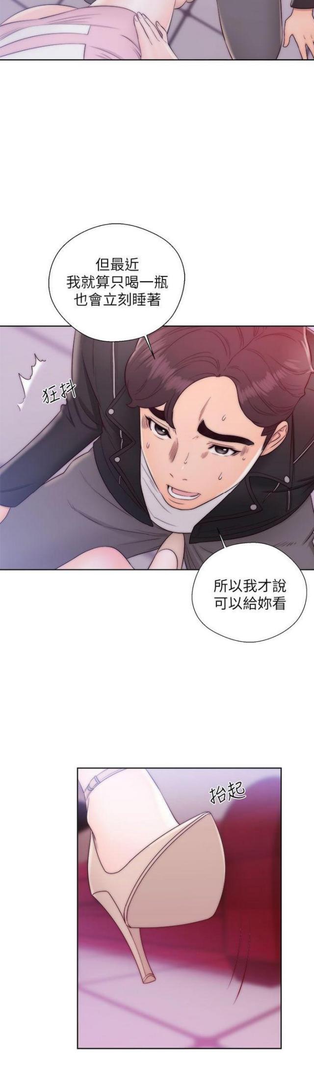 逆龄人生漫画,第24话2图
