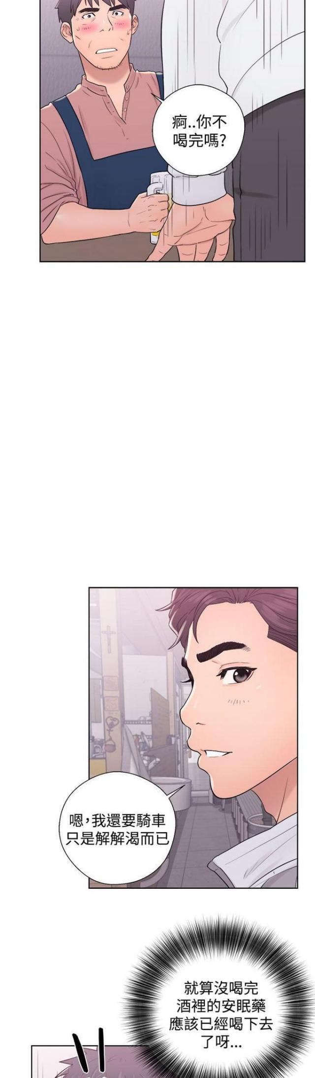 逆龄人生漫画,第16话1图