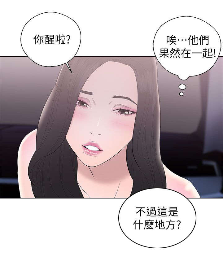 逆龄的文案漫画,第38话2图