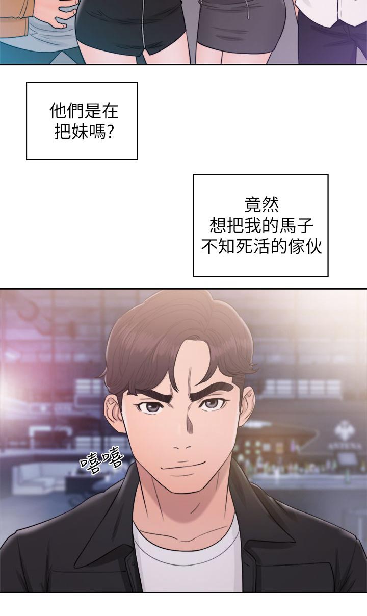 逆天至尊漫画,第48话2图