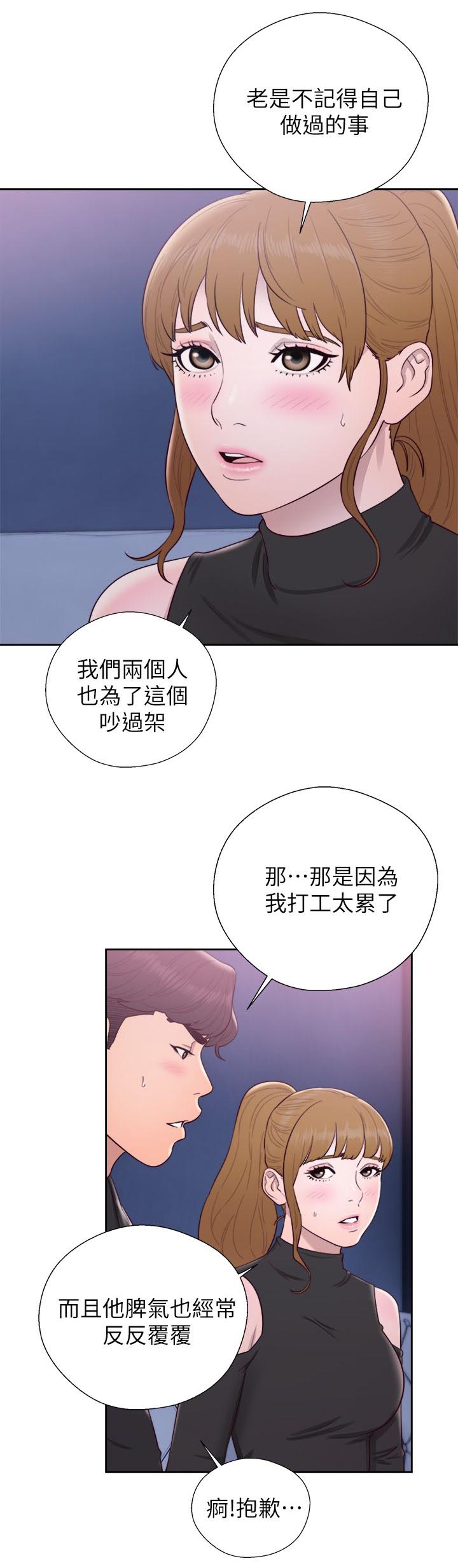 逆龄的文案漫画,第51话1图