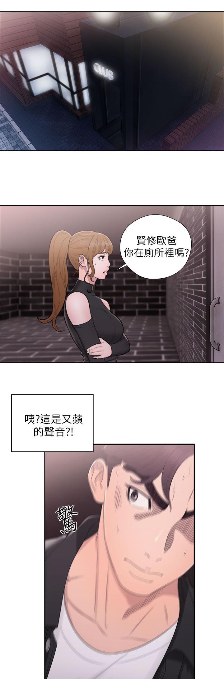 逆龄人生韩漫第十一话漫画,第47话1图