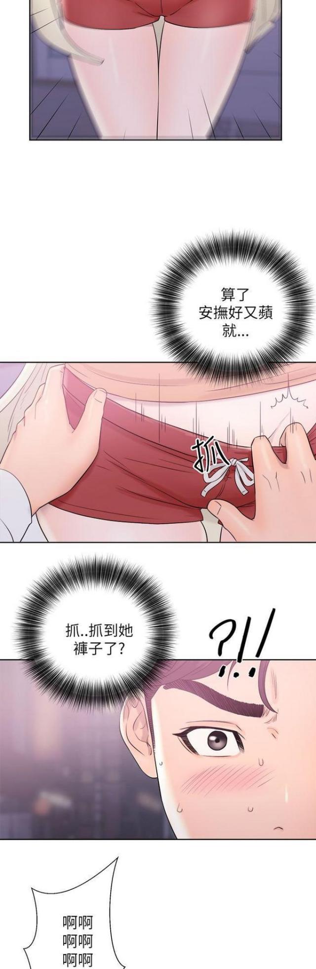逆龄人生漫画,第18话1图