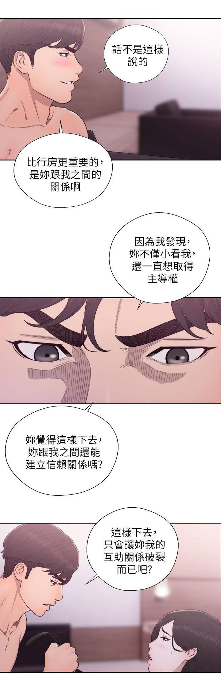 逆龄人生状态漫画,第54话1图