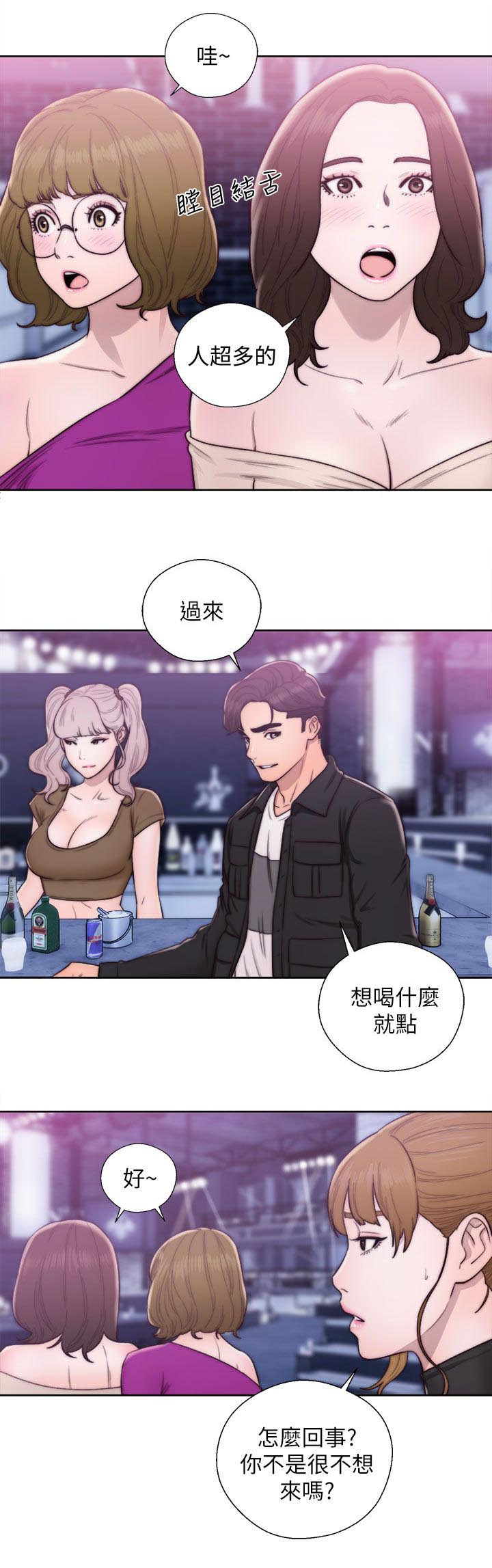 逆龄人生漫画,第44话2图