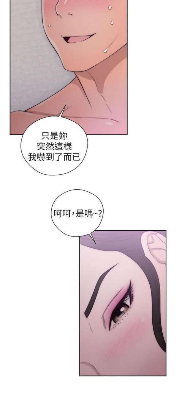 逆龄生长的人生漫画,第31话2图