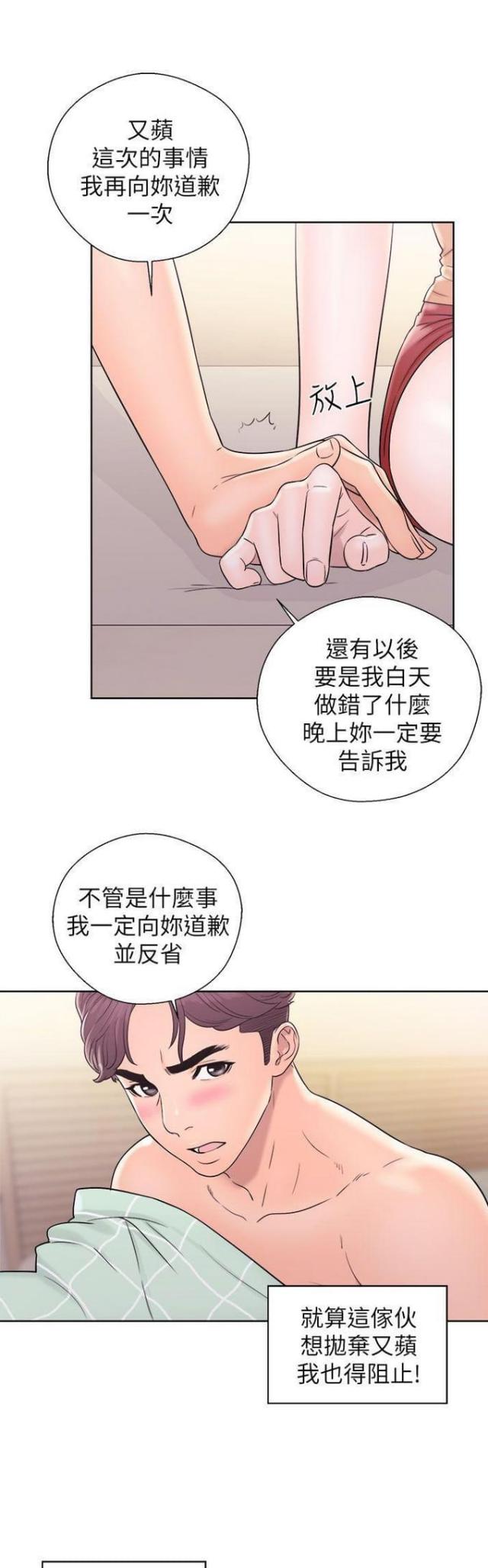 逆龄人生漫画,第20话1图