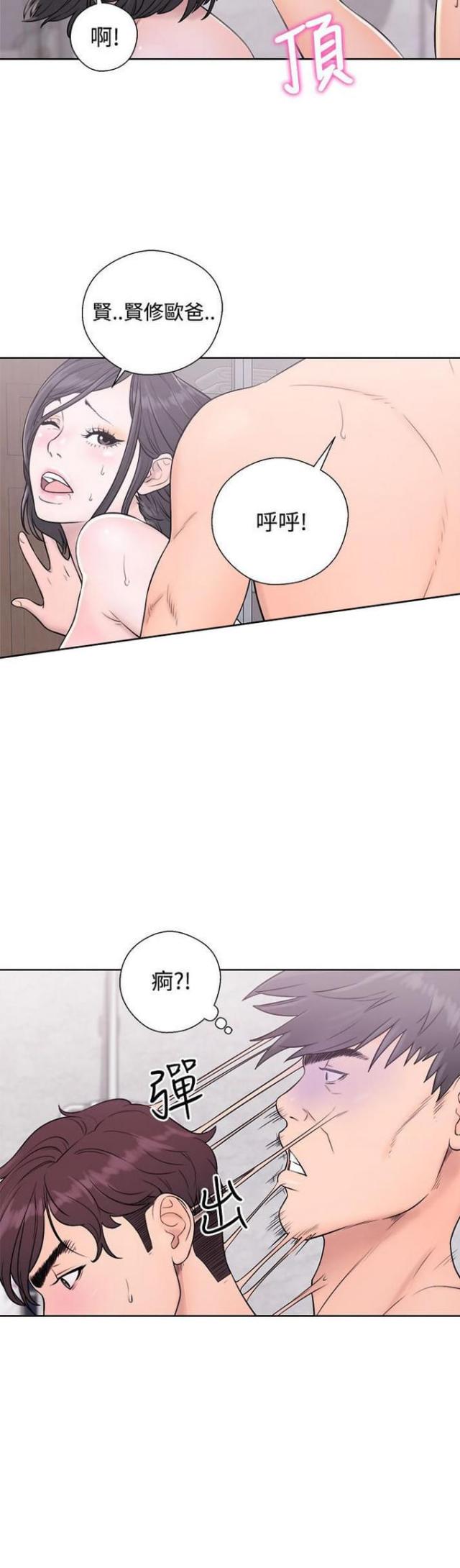 逆龄人生漫画,第8话2图