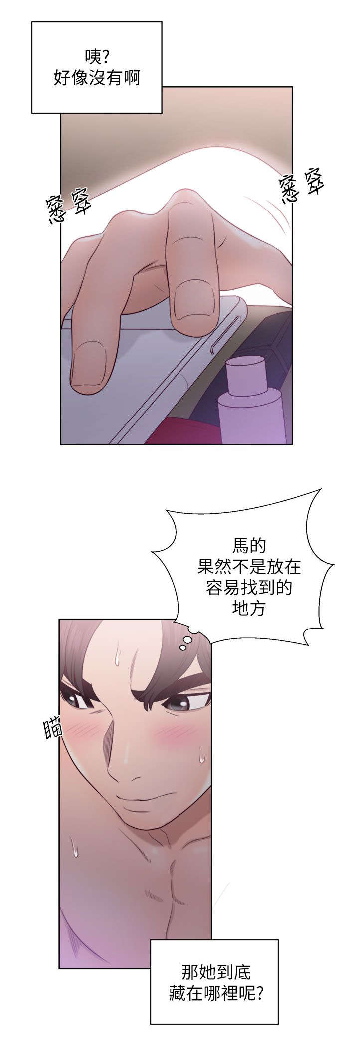 逆龄人生 韩漫漫画,第39话1图