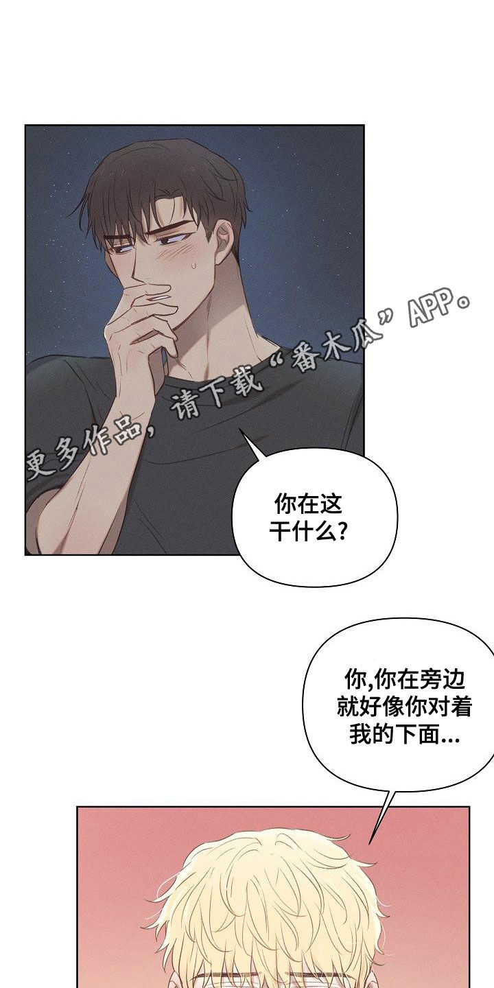 长官不可以 你靠得越来越近漫画,第20章：手借你1图