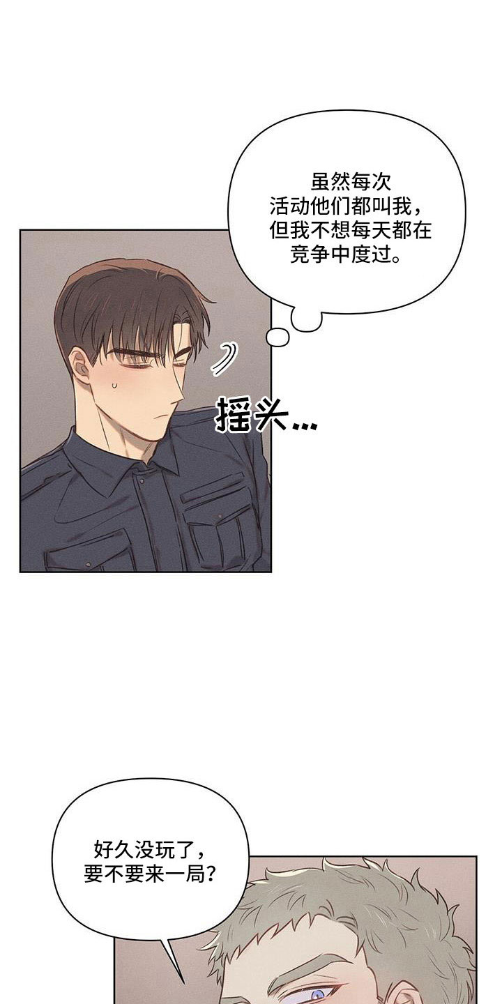 长官的英文缩写漫画,第26章：没意思1图