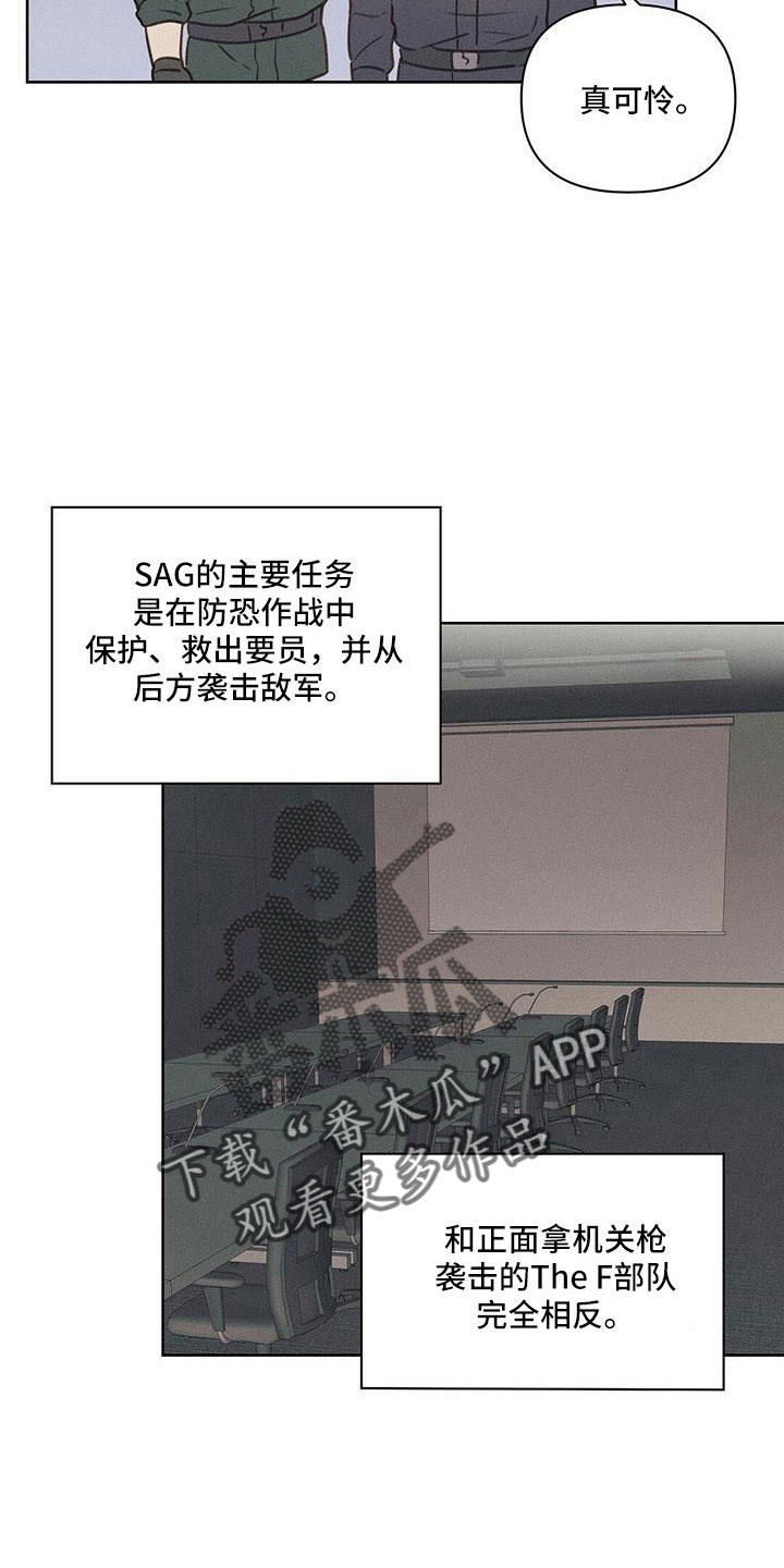 长官的英文缩写漫画,第26章：没意思2图