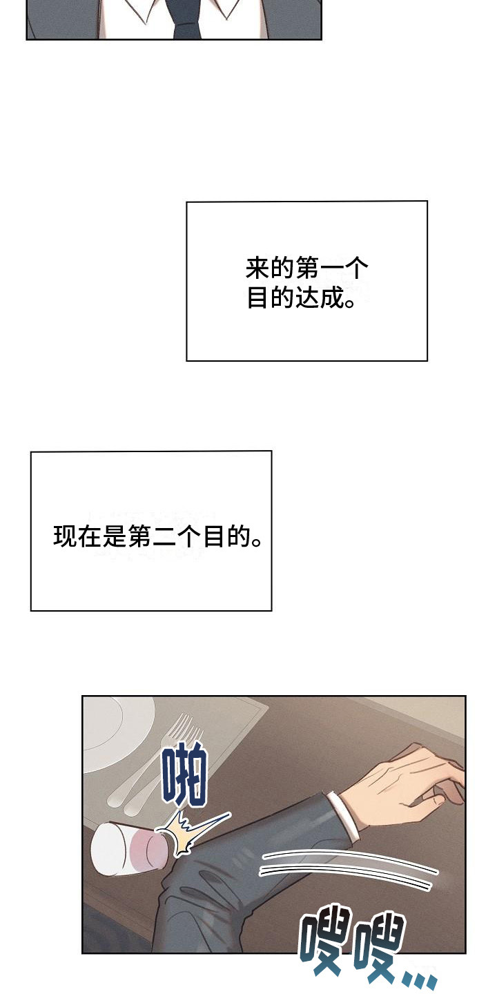 长官和特派员吻戏漫画,第10章：有话直说1图