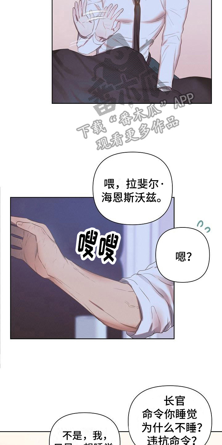 长官请指示漫画,第4章：调侃2图