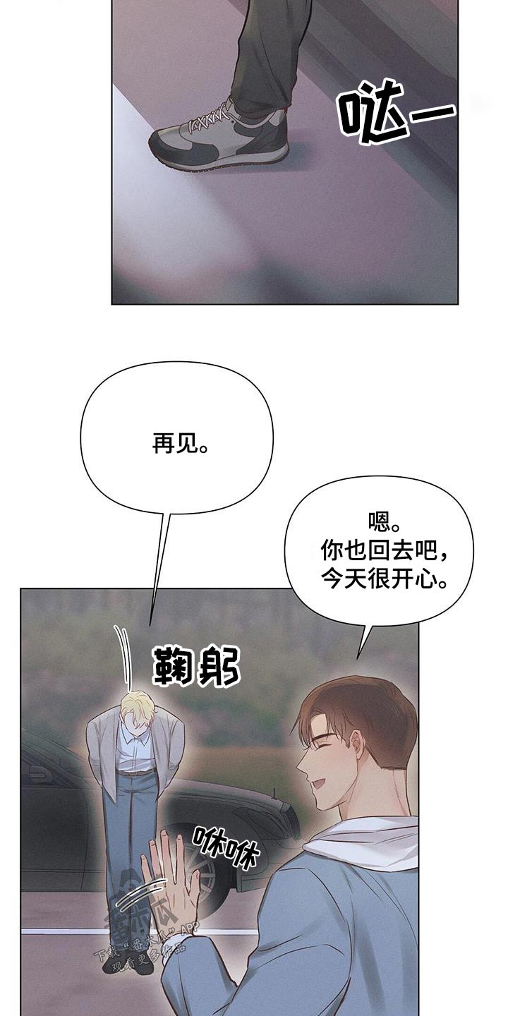 长官不可以但丁贝利漫画漫画,第52章：在这睡觉2图