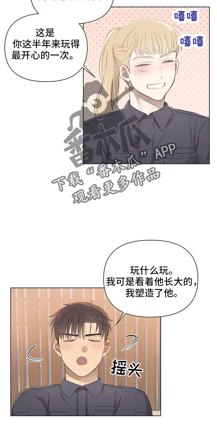 长官和特派员吻戏漫画,第42章：最浪漫休假2图