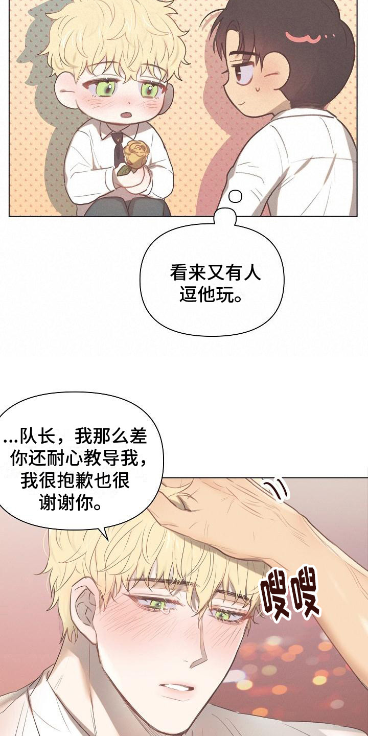 长官不可以漫画,第3章：送回房间2图