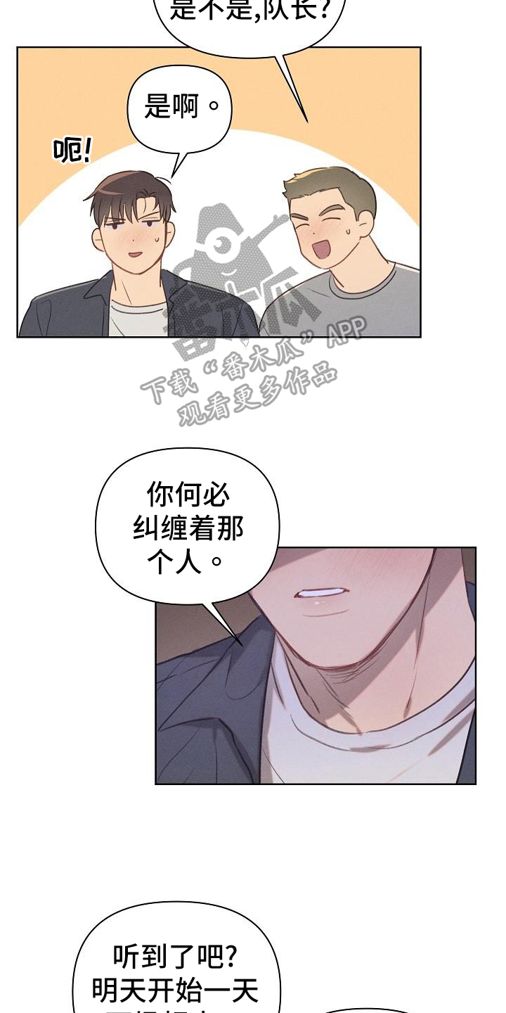 长官司漫画,第22章：真心话1图