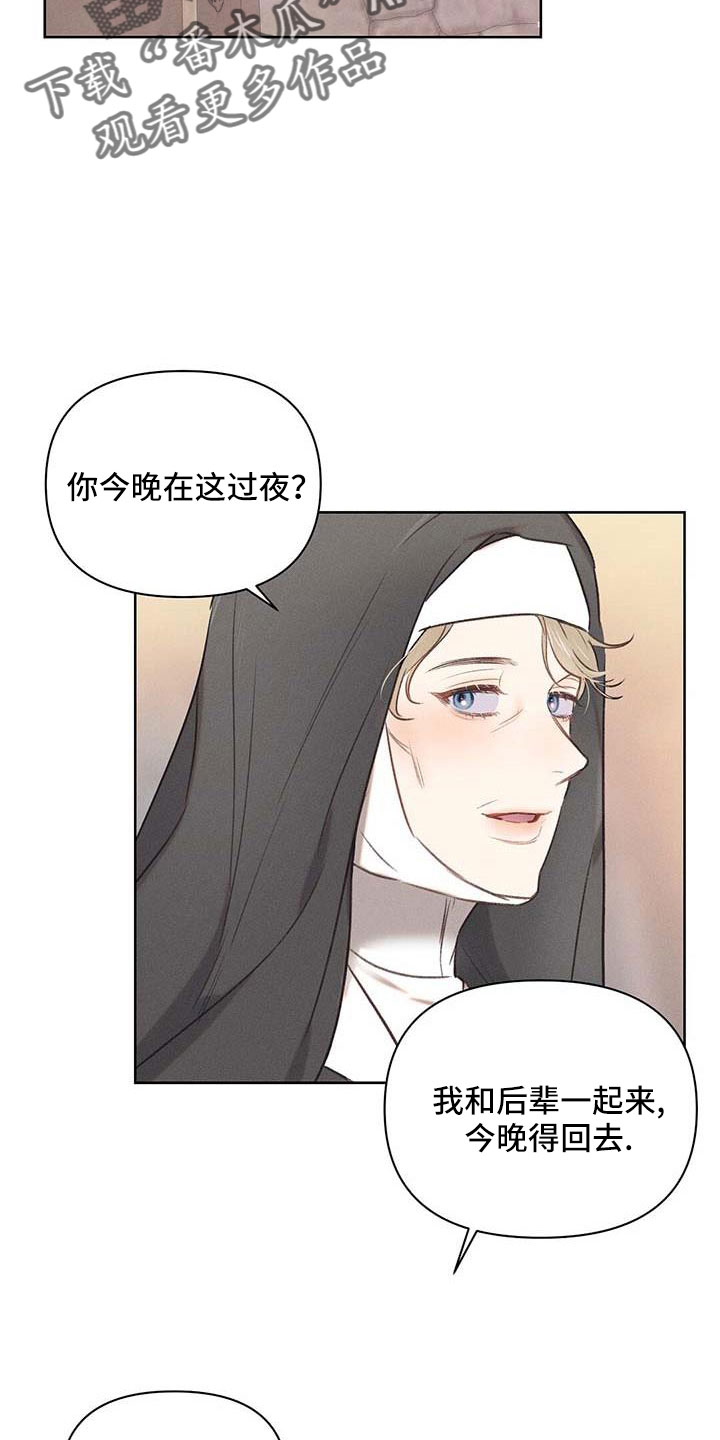 长官和特派员吻戏漫画,第36章：天大的福气1图