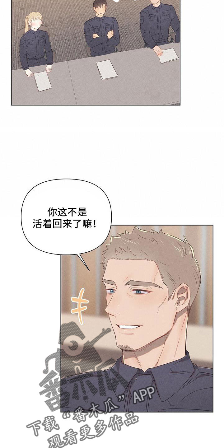 长官和特派员吻戏漫画,第42章：最浪漫休假2图