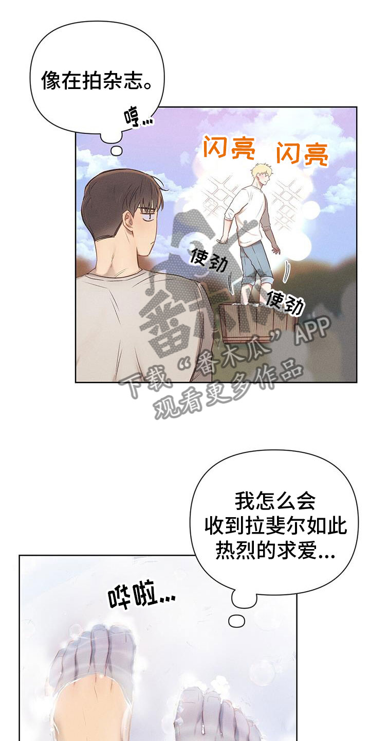 长官请指示漫画,第38章：打水仗1图